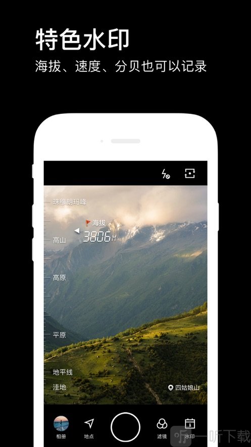 水印相机app