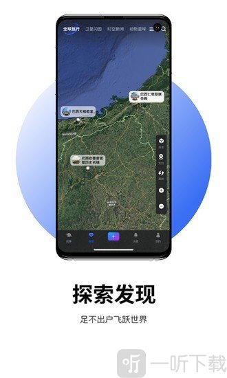 直播地球