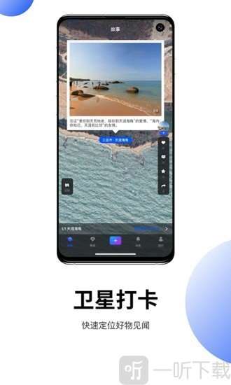直播地球