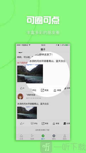好好转