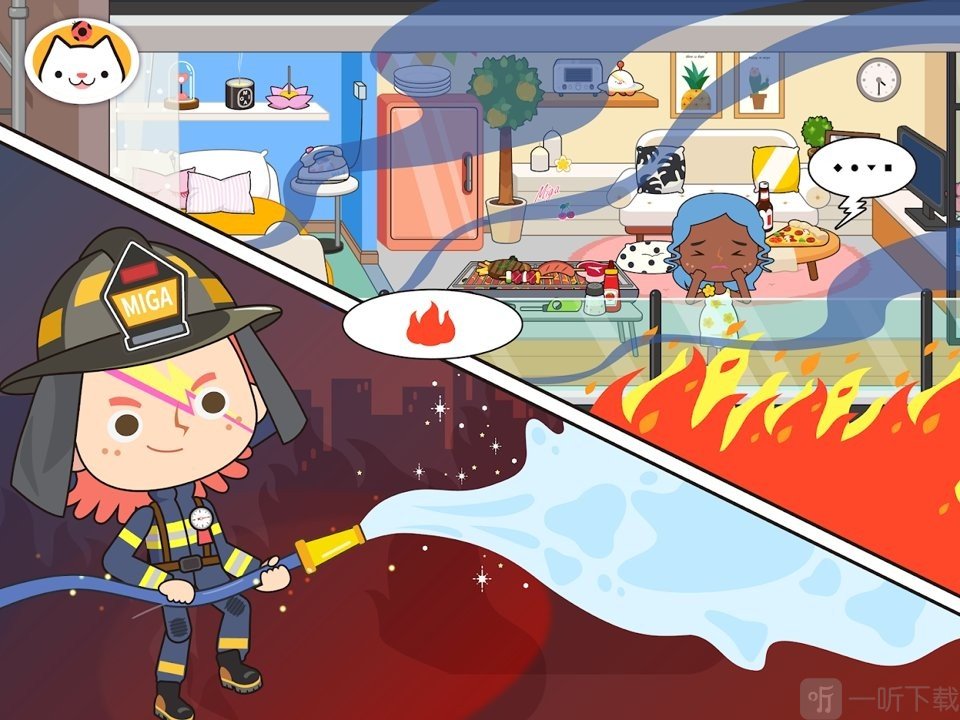米加小镇消防局