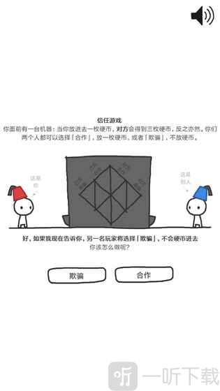 信任的进化