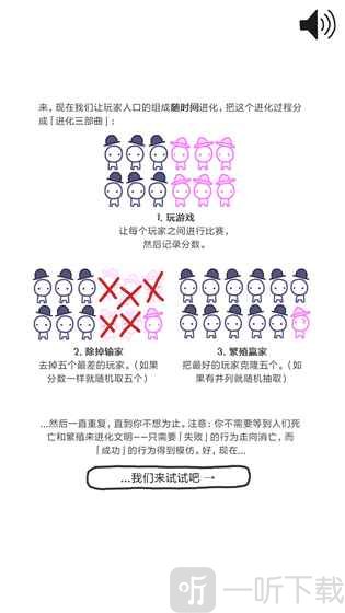 信任的进化