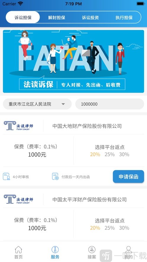 法谈律师