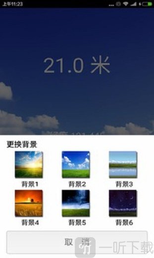 海拔测量仪