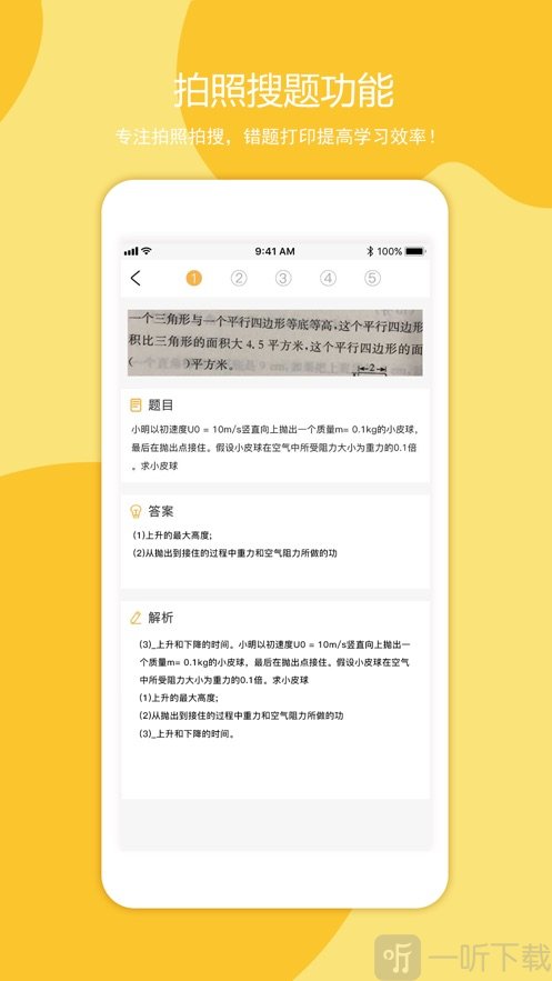 叮当同学
