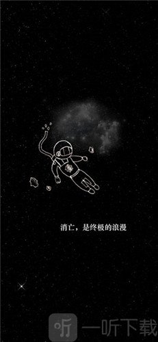 孤独宇宙