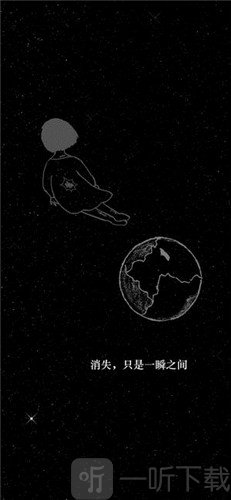 孤独宇宙