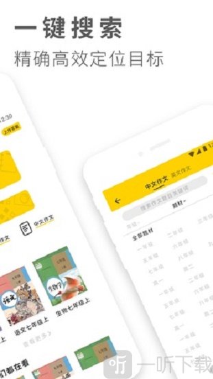 作业答案大全