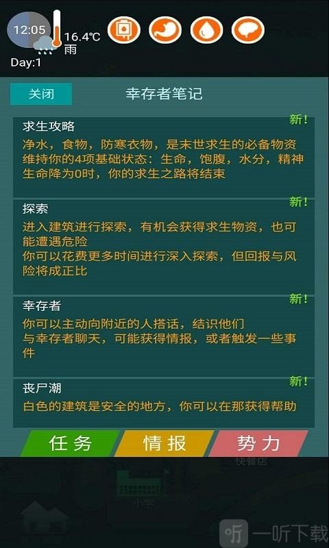 废土之城