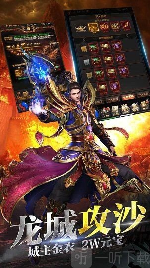 传奇3