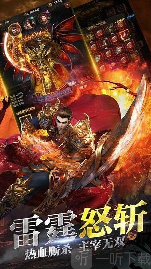 传奇3