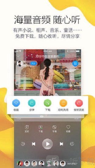 叮咚FM电台