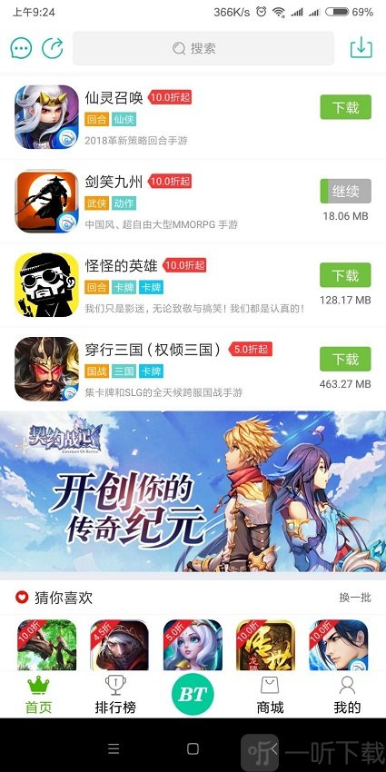 坚果游戏