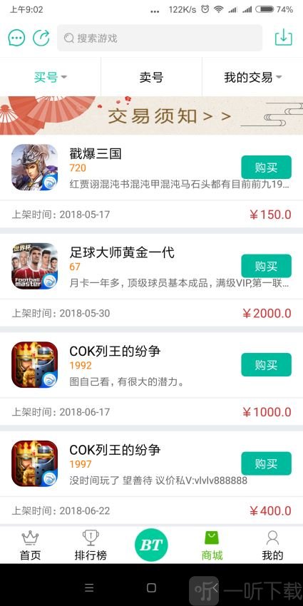 坚果游戏
