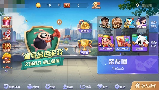 闲逸麻将最新版