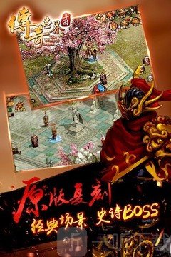 传奇世界