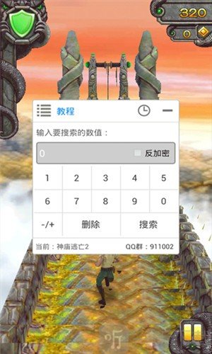 芦侠修改器