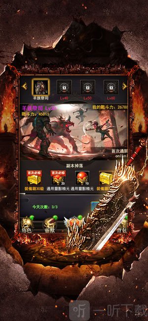 至尊之刃