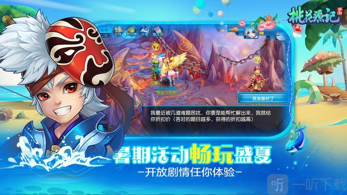 桃花源记