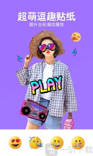照片美颜P图编辑