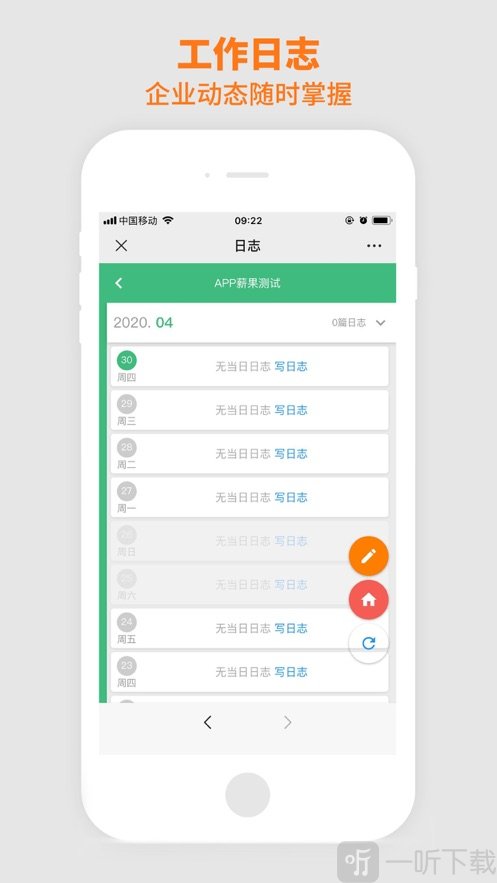 薪果