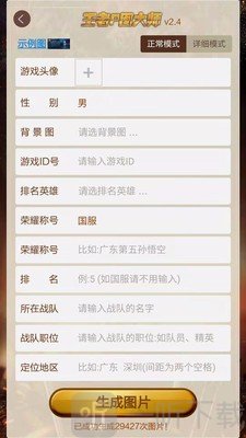 王者P图大师