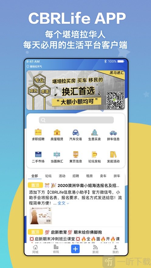 堪生活