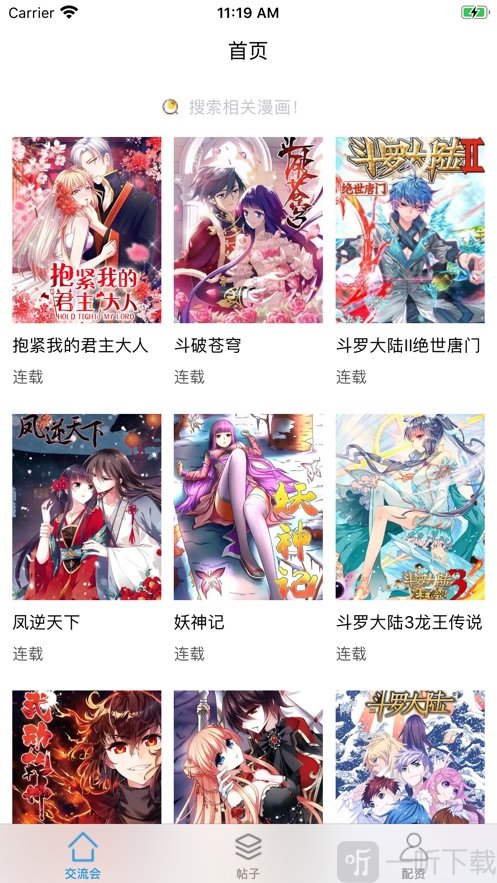 i看漫画