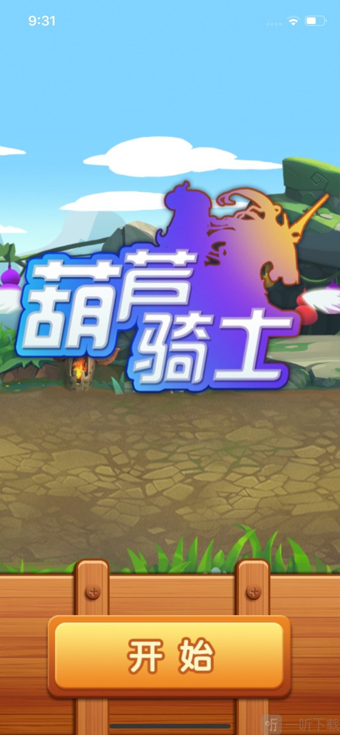 葫芦骑士