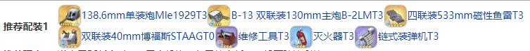 碧藍航線塔什干技能強度裝備 碧藍航線塔什干值得培養嗎
