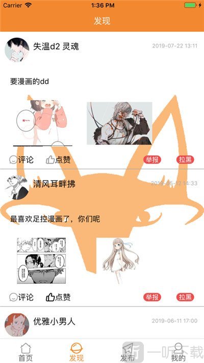 趣逗漫画