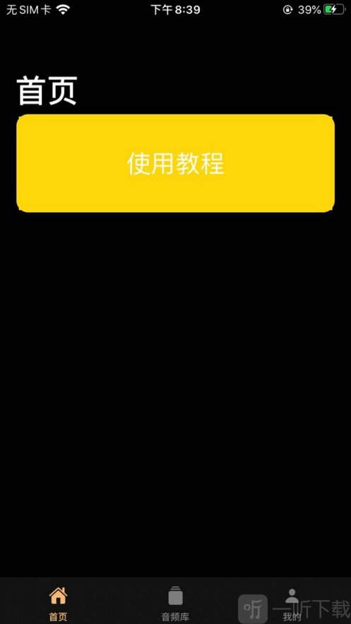 语音猫