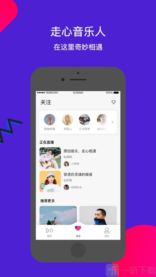 Fan直播