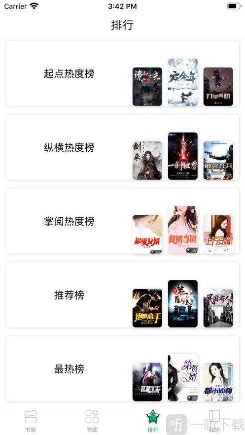 连阅小说