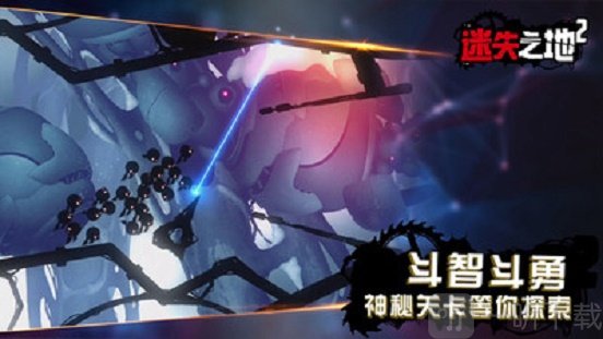 迷失之地2