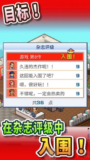 游戏开发物语