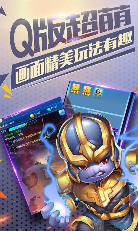 漫威英雄联盟