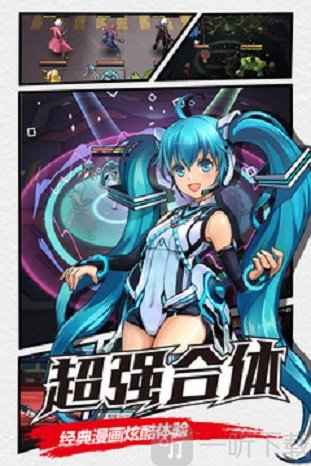 漫画英雄3D