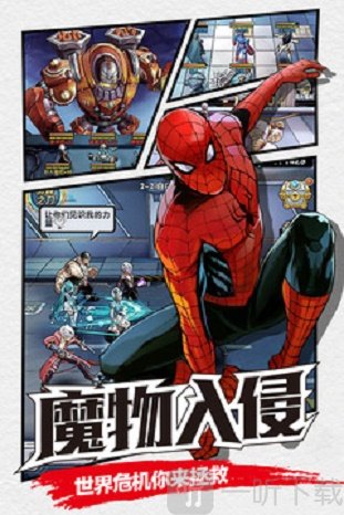 漫画英雄3D