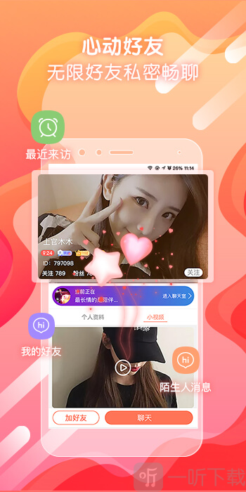 聊呗
