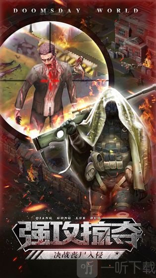 僵尸围城废土争霸