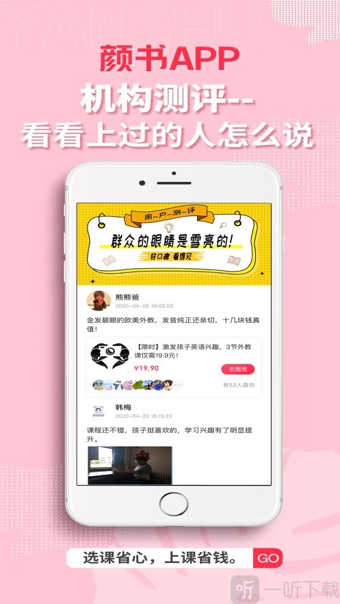 颜书