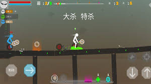 自由火柴人跑酷