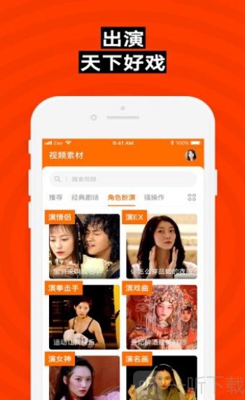 ZAO换脸