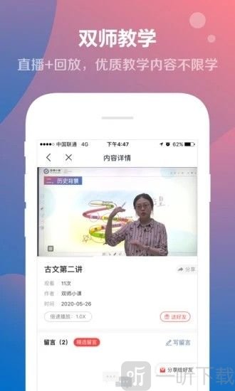 双师小课