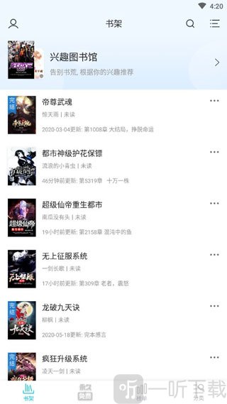 追书免费全本小说