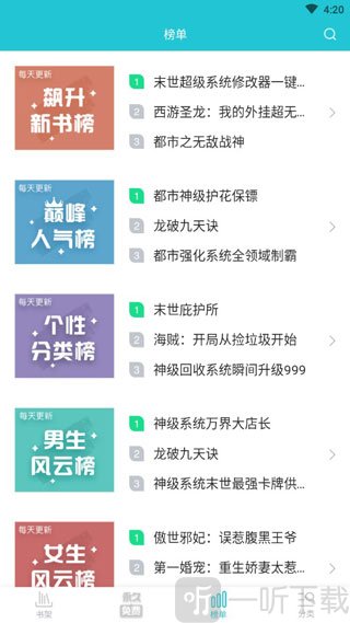追书免费全本小说