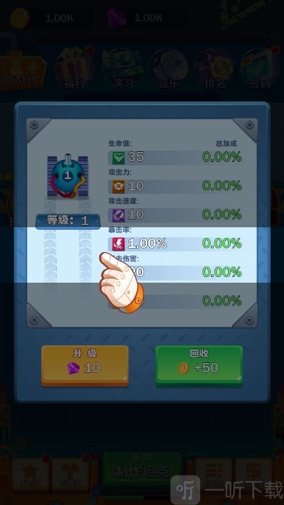 新坦克大战