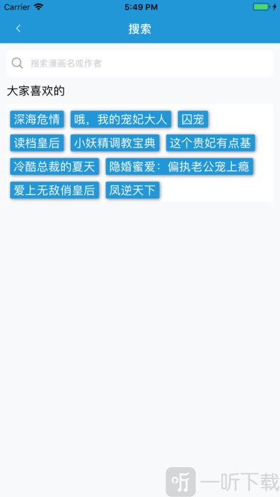 漫画盒子